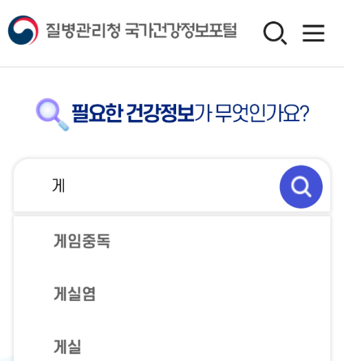 최근 성남시중독관리통합지원센터의 '게임중독' 예방 콘텐츠 공모전이 논란이 된 가운데, 한국게임이용자협회가 성남시 외 다른 지방자치단체·보건복지부 산하 중독관리통합지원센터에서도 유사한 문제가 발생하고 있다고 지적했다. 사진은 한국게임이용자협회 제공. [사진=한국게임이용자협회]
