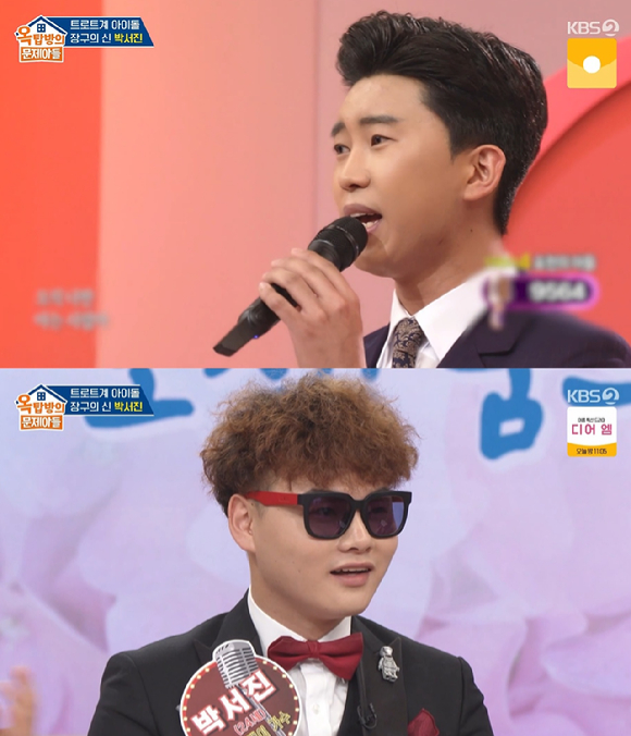 옥문아 [사진=KBS2]