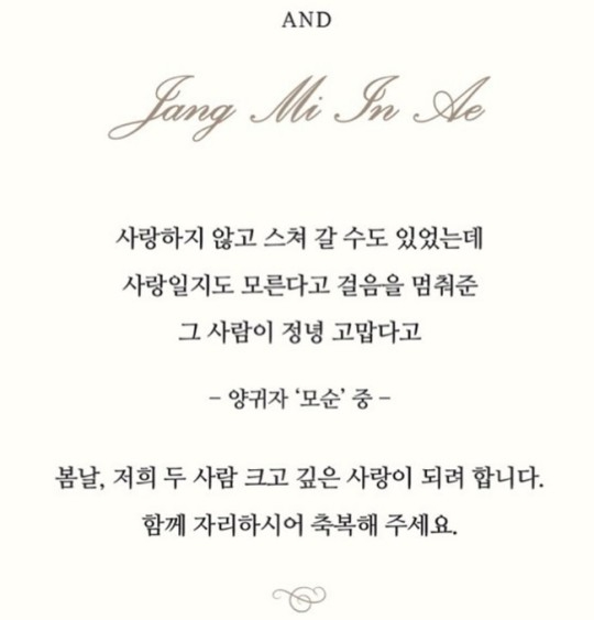 장미인애 [사진=장미인애 SNS]