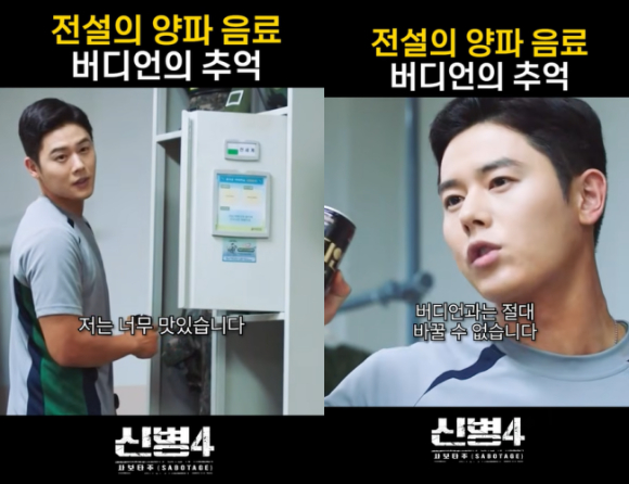 [아시나요] '신병4' 김동준이 좋아하는, 추억의 군대 음료 버디언