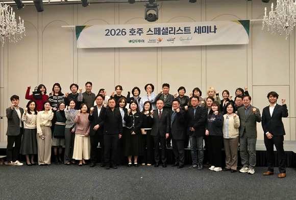 '2026 호주 스페셜리스트 세미나' 단체 기념 촬영 [사진=모두투어]