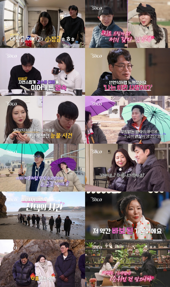 나는솔로 [사진=SBS PLUS, ENA ]
