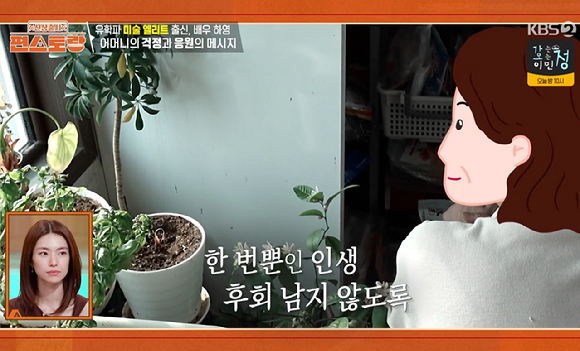 신상출시 편스토랑 [사진=KBS2]