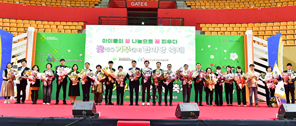 ‘2024 꽃피다 기부데이 한마당 축제’가 열리고 있다 [사진=경산시]