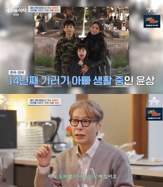 4인용식탁 [사진=채널A]