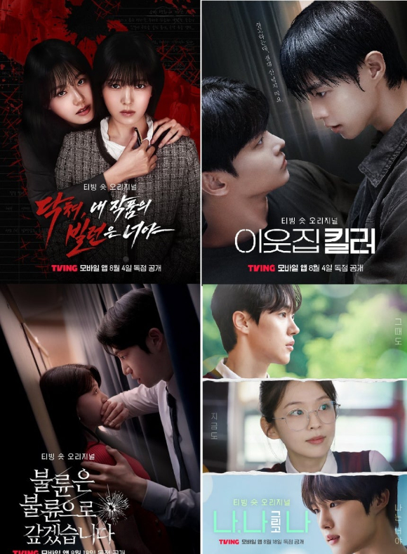 티빙 숏 오리지널 8월 공개작 [사진=티빙]