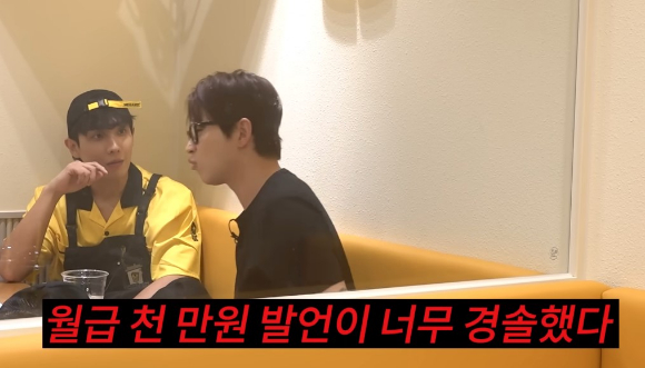 배우 이준이 '월급 1000만원' 발언에 대해 해명했다. [사진=워크맨 유튜브 캡처]