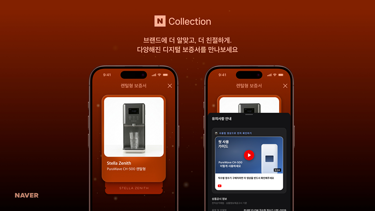 [사진=네이버]
