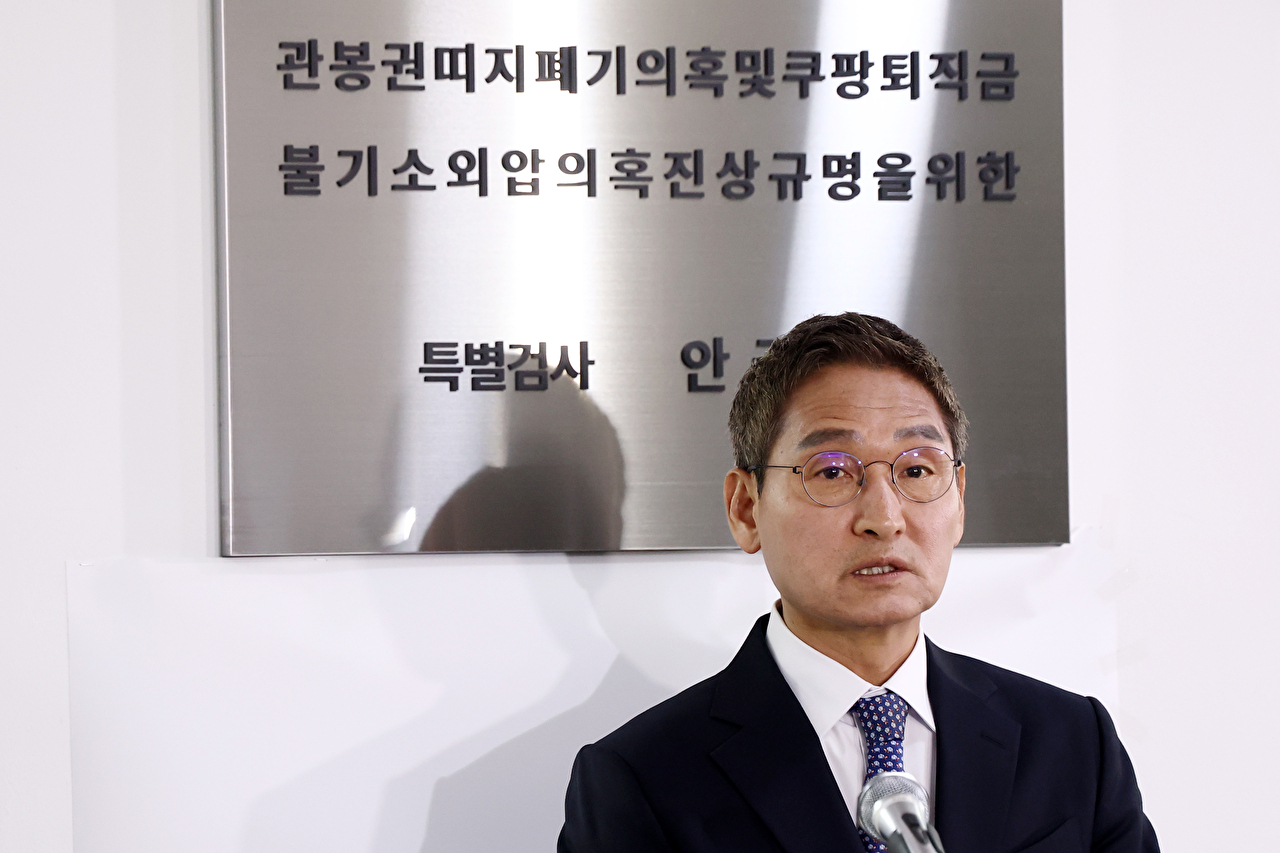 '관봉권 띠지 폐기 의혹'과 '쿠팡 퇴직금 불기소 외압 의혹'을 수사한 안권섭 특별검사가 5일 서울 서초구 특검팀 사무실에서 열린 기자회견에서 발언하고 있다. 2026.3.5 [사진=연합뉴스]