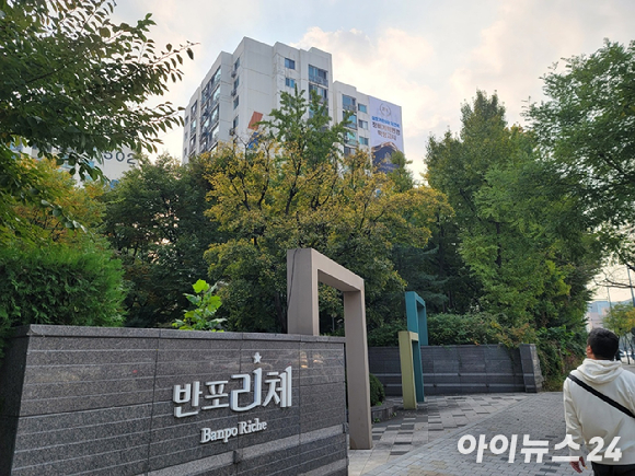 서울 서초구 반포동 일대에 있는 '반포리체' 전경. [사진=김서온 기자]