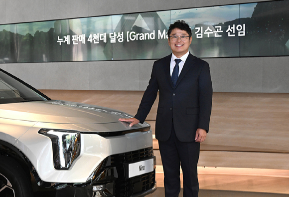 기아는 경남 울산중앙지점 김수곤 선임 오토컨설턴트가 누계 판매 대수 4000대를 달성해 &lsquo;그랜드 마스터&rsquo;에 올랐다 [사진=기아]