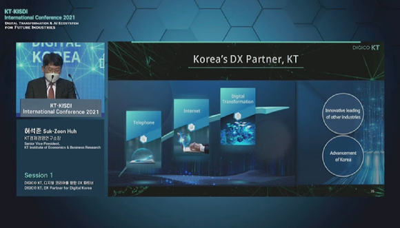 허석준 KT경제경영연구소장은 14일 서울 신라호텔에서 열린 'KT-KISDI 국제컨퍼런스'에서 '디지코(DIGICO) KT, 디지털 코리아를 향한 DX 파트너'를 주제로 발표했다. [사진=KISDI 유튜브]
