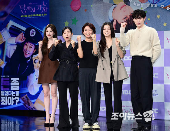 (왼쪽부터) 조아람-라미란-오다영PD-이선빈-김영대가 16일 오전 서울 상암동 MBC 사옥에서 진행된 MBC 새 금토드라마 '달까지 가자' 제작발표회에 참석하고 있다. [사진=정소희 기자]