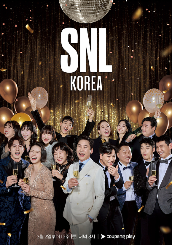 SNL코리아 시즌5 [사진=쿠팡플레이]