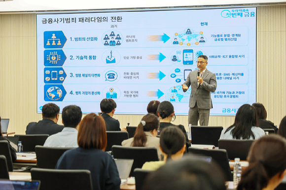 12일 서울 중구 우리은행 본점에서 열린 &lsquo;금융사기예방 기자간담회&rsquo;에서 전재홍 금융사기예방 총괄수석이 진화하는 금융사기 수법과 주요 피해예방 성과를 설명하고 있다. [사진=우리은행] 