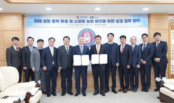 신재호(오른쪽에서 여섯번째) LS엠트론 사장과 양오봉(// 일곱번째) 전북대학교 총장 등 관계자들이 LS엠트론과 전북대의 산학협력 MOU 협약식'을 하고 있다. [사진=LS엠트론]