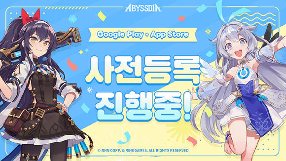 NHN, 수집형 RPG '어비스디아' 국내 사전 등록 시작…내년 1분기 출시