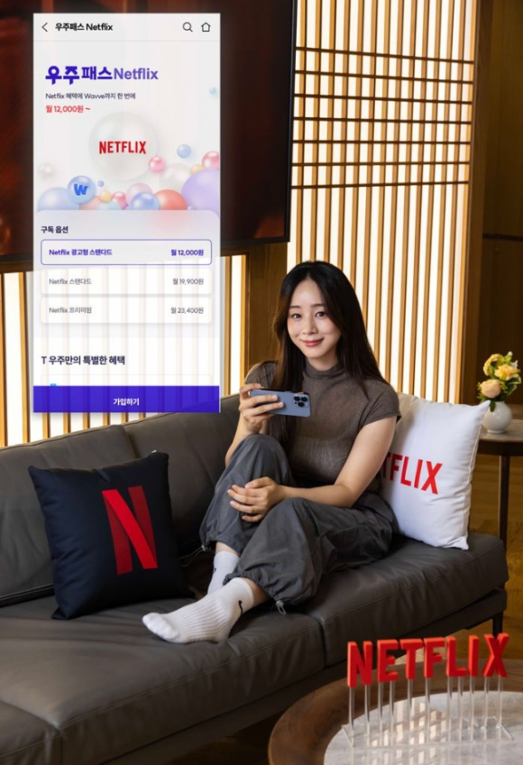 SK텔레콤 홍보 모델이 6월 28일 출시될 '우주패스 넷플릭스' 상품을 소개하고 있다. [사진=SKT]
