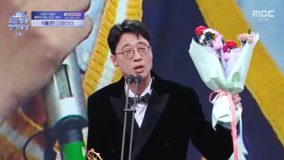이윤석이 '2025 MBC연예대상'에서 소감을 이야기 하고 있다. [사진=MBC 방송화면 캡처]