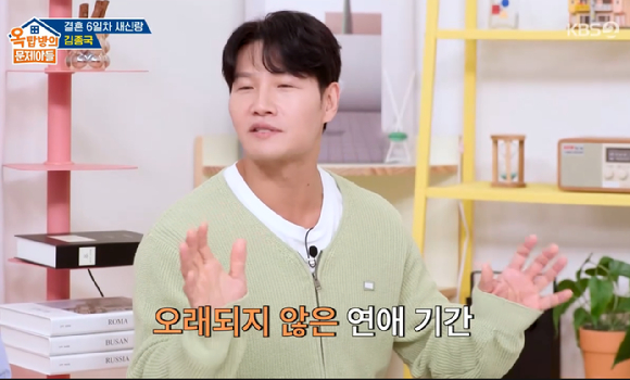옥문아 [사진=KBS2]