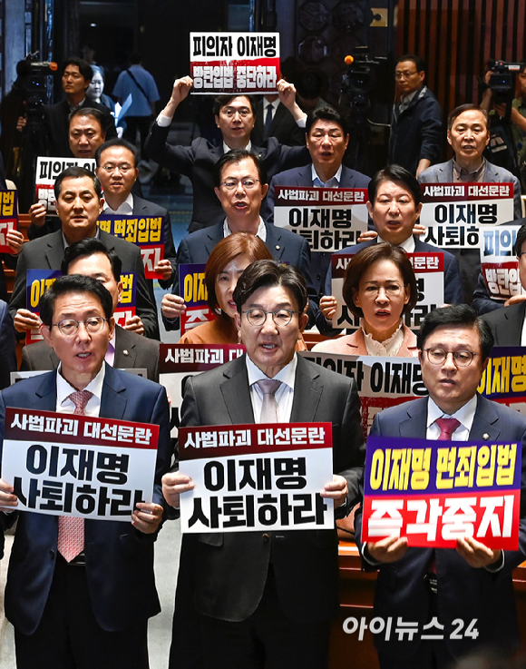 국민의힘 권성동 원내대표와 의원들이 7일 오후 서울 여의도 국회에서 열린 의원총회에서 형사소송법 개정안과 공직선거법 개정안 강행 처리를 시도하는 더불어민주당을 규탄하는 손피켓을 들고 구호를 외치고 있다. [사진=곽영래 기자]