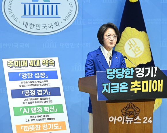 추미애 더불어민주당 의원이 12일 서울 여의도 소통관에서 경기도지사 출마 기자회견을 하고 있다. [사진=곽영래 기자]