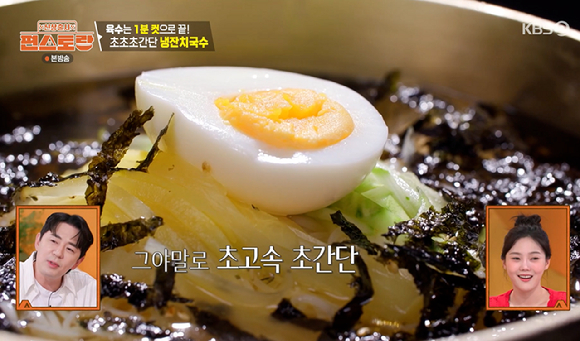 '편스토랑' 지승현, 초초초간단 냉잔치국수 레시피 공개 "홍게맛간장만 있으면 1분컷"