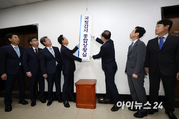 이광재(왼쪽 네번째) 국회사무총장이 4일 서울 여의도 국회 의사과 앞에서 열린 국정감사 종합상황실 현판식에서 카카오톡 채널 오늘의 국회를 소개하며 인사말을 하고 있다. [사진=국회사진취재단]