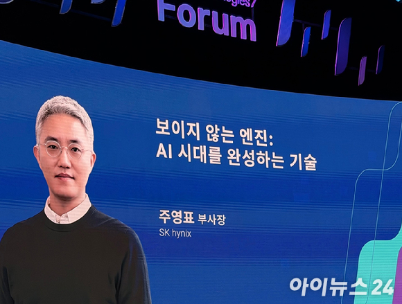주영표 SK하이닉스 시스템아키텍처 담당 부사장이 25일 열린 '델 테크놀로지스 포럼 2026'에서 기조연설을 하고 있다. [사진=최효경 기자]