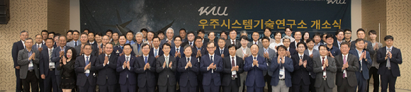 한국항공대에서 22일 개최된 ‘KAU 우주시스템기술연구소’ 개소식에 참석한 정부와 기업 관계자들이 기념촬영을 하고 있다. [사진=한국항공대]