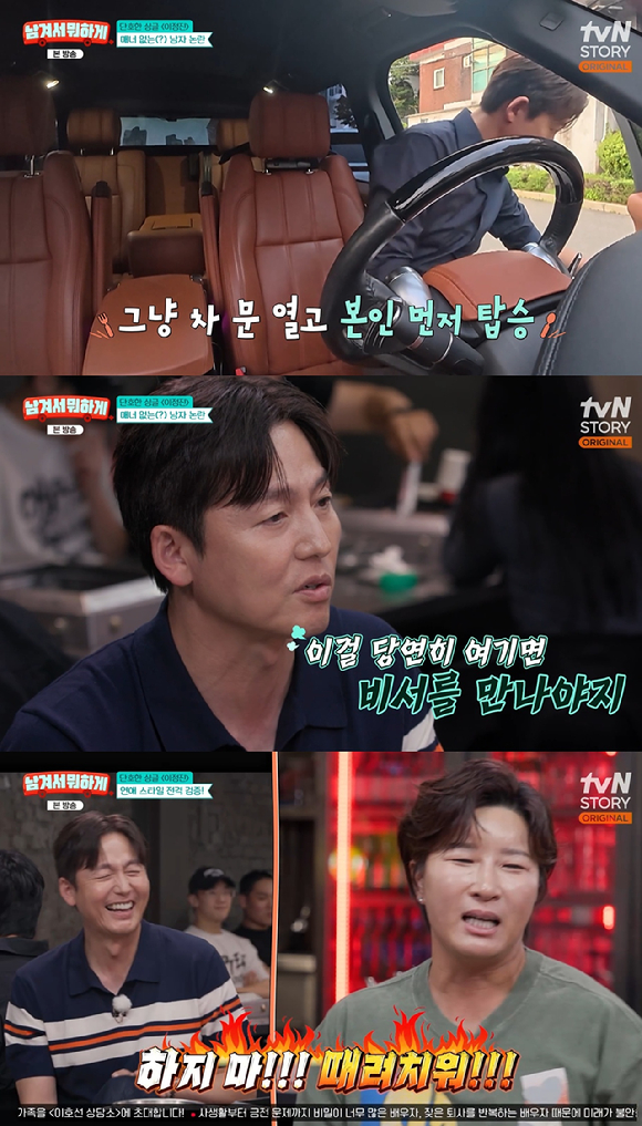 남겨서 뭐하게 [사진=tvN STORY]