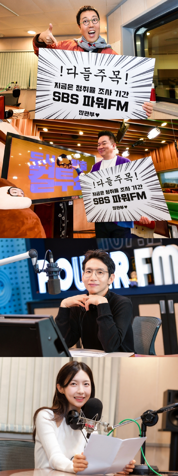 SBS 라디오 DJ 이미지 갈무리 [사진=SBS]