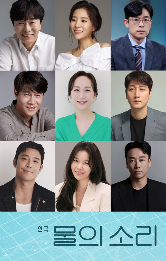 연극 '물의 소리' [사진=극단 맨씨어터]