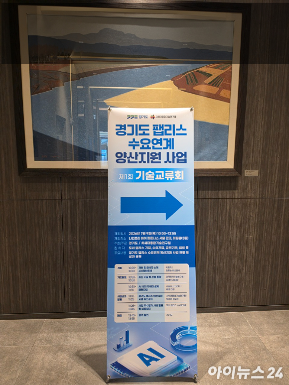 김병수 한국전자기술연구원 SoC플랫폼연구센터 센터장이 AI 기술 발전의 흐름에 대해 설명하고 있다. [사진=황세웅 기자]