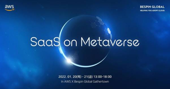 베스핀글로벌-AWS 클라우드 솔루션 엑스포 '사스 온 메타버스(SaaS on Metaverse)' [사진=베스핀글로벌]