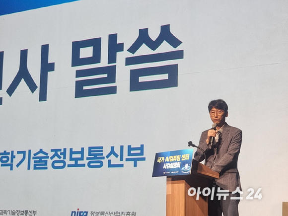 이병묵 정보통신산업진흥원 AI인프라확충팀장이 11일 오후 서울 삼성동 섬유센터에서 열린 '국가 AI컴퓨팅 센터 구축' 사업 설명회에서 공모 세부 계획을 설명하고 있다. [사진=윤소진 기자]