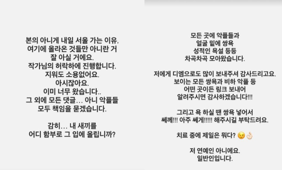 나는솔로 16기 영숙 인스타그램 [사진=나는솔로 16기 영숙 인스타그램]