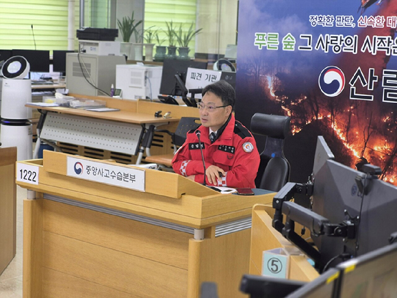 박은식 산림청 차장이 10일 중앙사고수습본부에서 &lsquo;봄철 산불 대비 관계관 회의&rsquo;를 주재하고 있다 [사진=산림청]