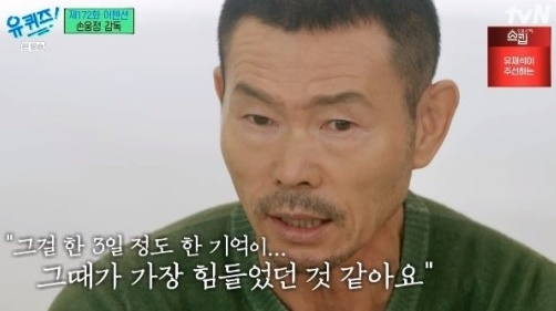 유퀴즈 [사진=tvN 캡처]