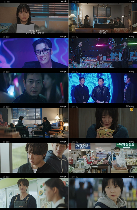 &apos;은수 좋은날&apos; 이영애x김영광 손 잡았다, 이규성 등장에 소름⋯시청률 3.3%