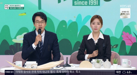 '아침마당'이 이태원 참사 애도의 시간을 가진다. [사진=KBS 방송화면 캡처]