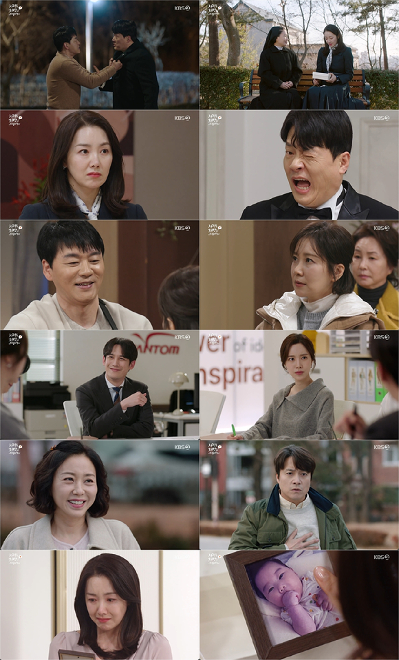 사랑을 처방해 드립니다 [사진=KBS ]