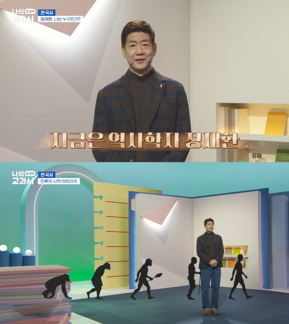 '나의 두 번째 교과서' 정재환 [사진=EBS ]