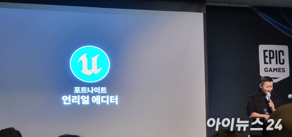 박성철 에픽게임즈코리아 대표가 '포트나이트 언리얼 에디터' 로고를 공개하고 있다. 