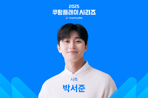 박서준 이미지 [사진=쿠팡플레이]