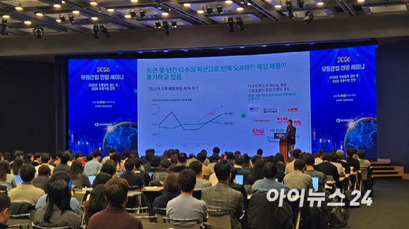 28일 서울 중구 상의회관에서 열린 '2026 유통산업 전망 세미나'에서 안태희 BCG코리아 MD파트너가 글로벌 유통산업 트렌드와 주요이슈에 대해 기조강연하고 있다. [사진=진광찬 기자]