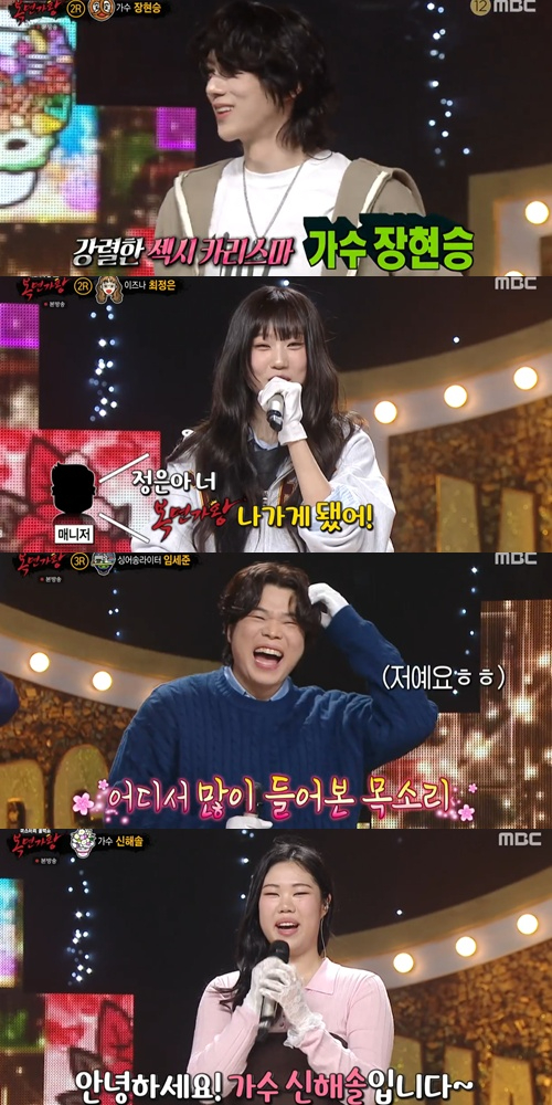 '복면가왕'에 장현승, 이즈나 최정은, 임세준, 신해솔이 출연했다. [사진=MBC 방송화면 ]