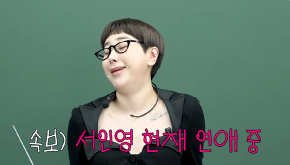 서인영 [사진=서인영 유튜브 채널]
