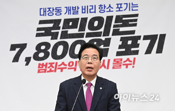 송언석 국민의힘 원내대표가 24일 서울 여의도 국회에서 열린 의원총회에서 발언하하고 있다. [사진=곽영래 기자]