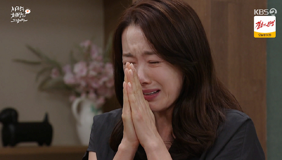 사랑을 처방해 드립니다 [사진=KBS2]